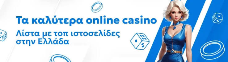 Online Casino Εξωτερικού Ευκαιρίες και Κίνδυνοι